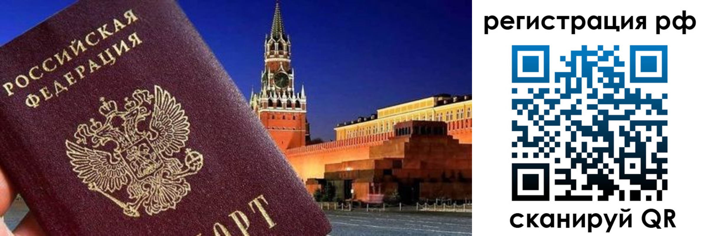 временная регистрация для школы в Бавлах