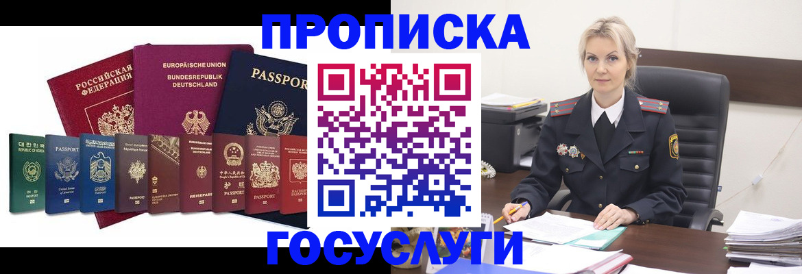 временная регистрация гарантия в Бавлах