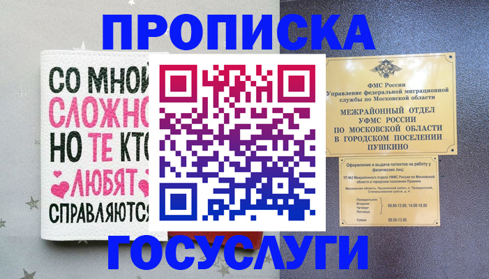 временная регистрация в Бавлах